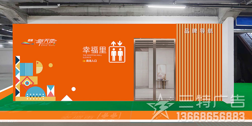 地下车库导视系统涂刷方案设计6