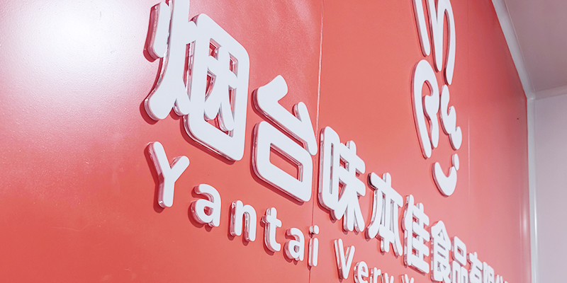 味本佳形象墙设计施工